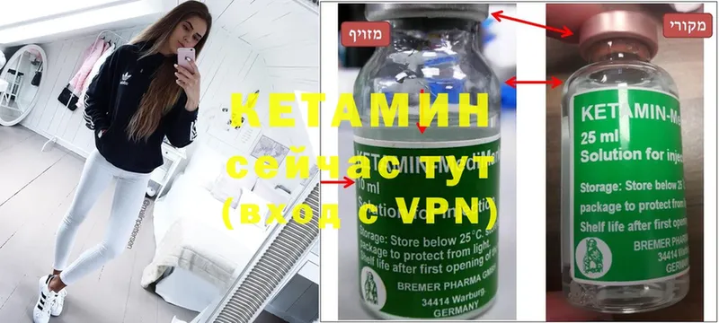 Кетамин VHQ  Волгореченск 